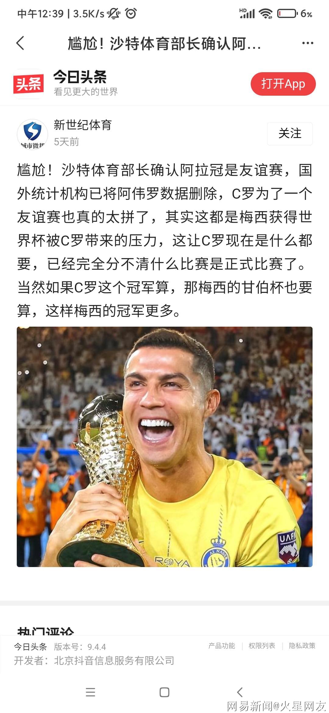 九游app下载最新版本-C罗重返赛场，锐不可当首场状态出色，热火观众沸腾！-九游app下载最新版本